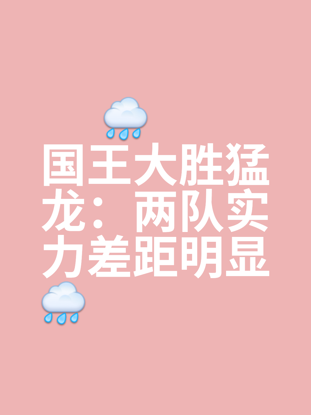 澳亚国际手游下载-队伍实力均衡战胜对手夺得胜利