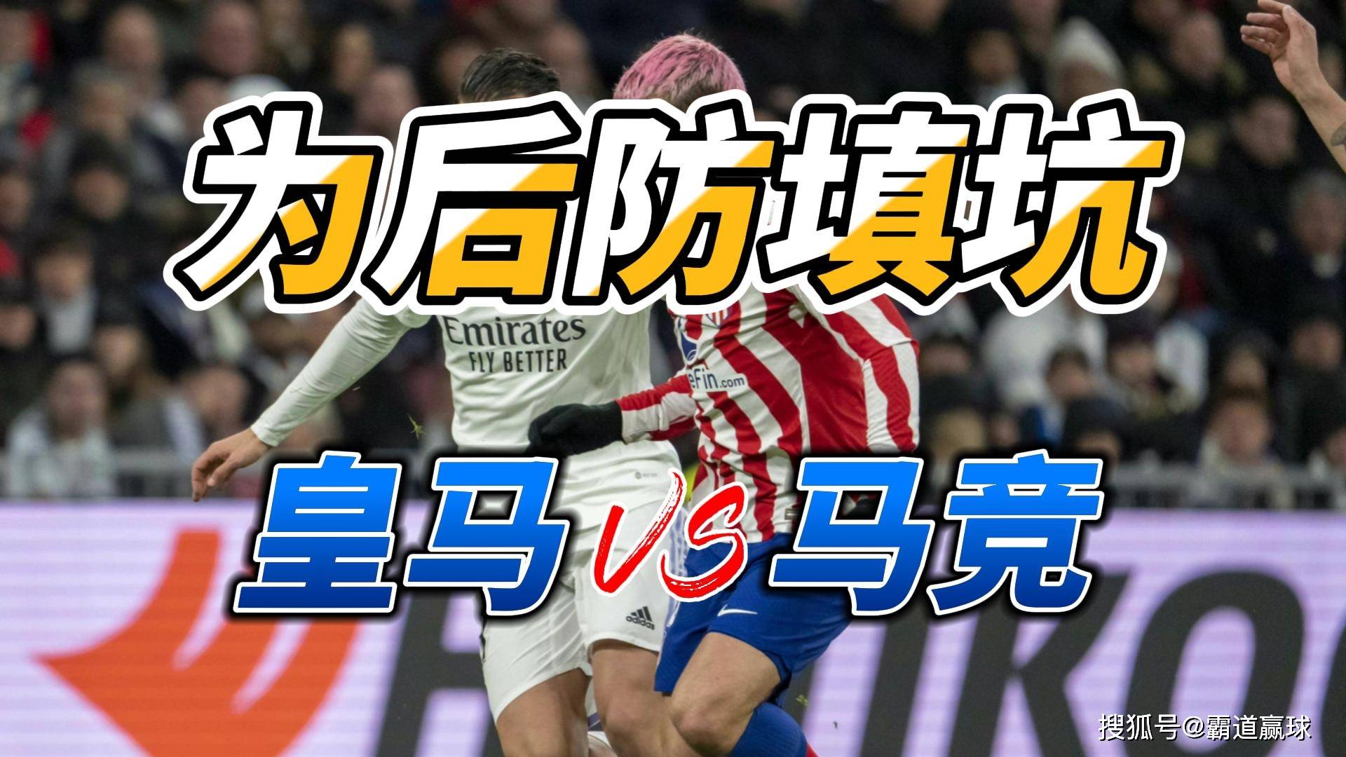 澳亚国际登录-马竞主场失利，防线暴露问题的简单介绍
