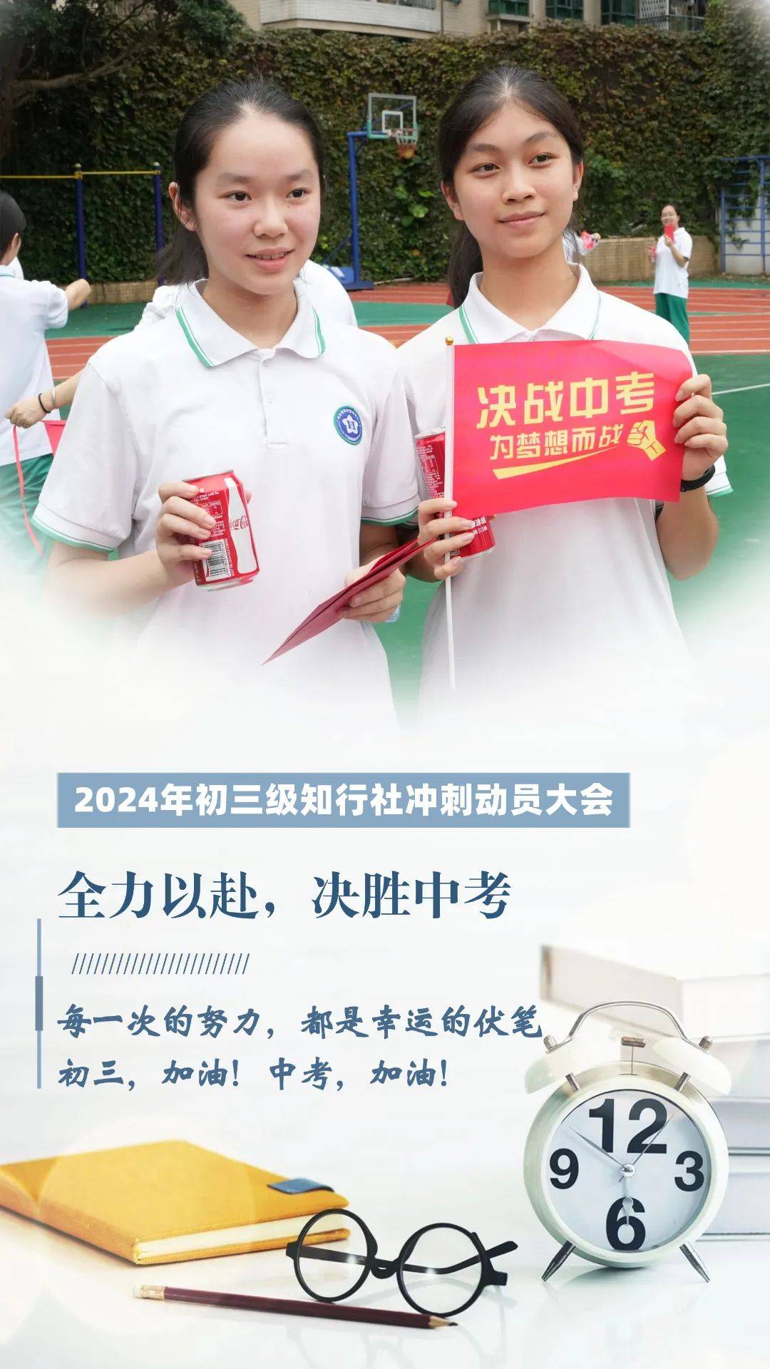 澳亚国际在线登录-冲刺胜利！球队备战全力以赴