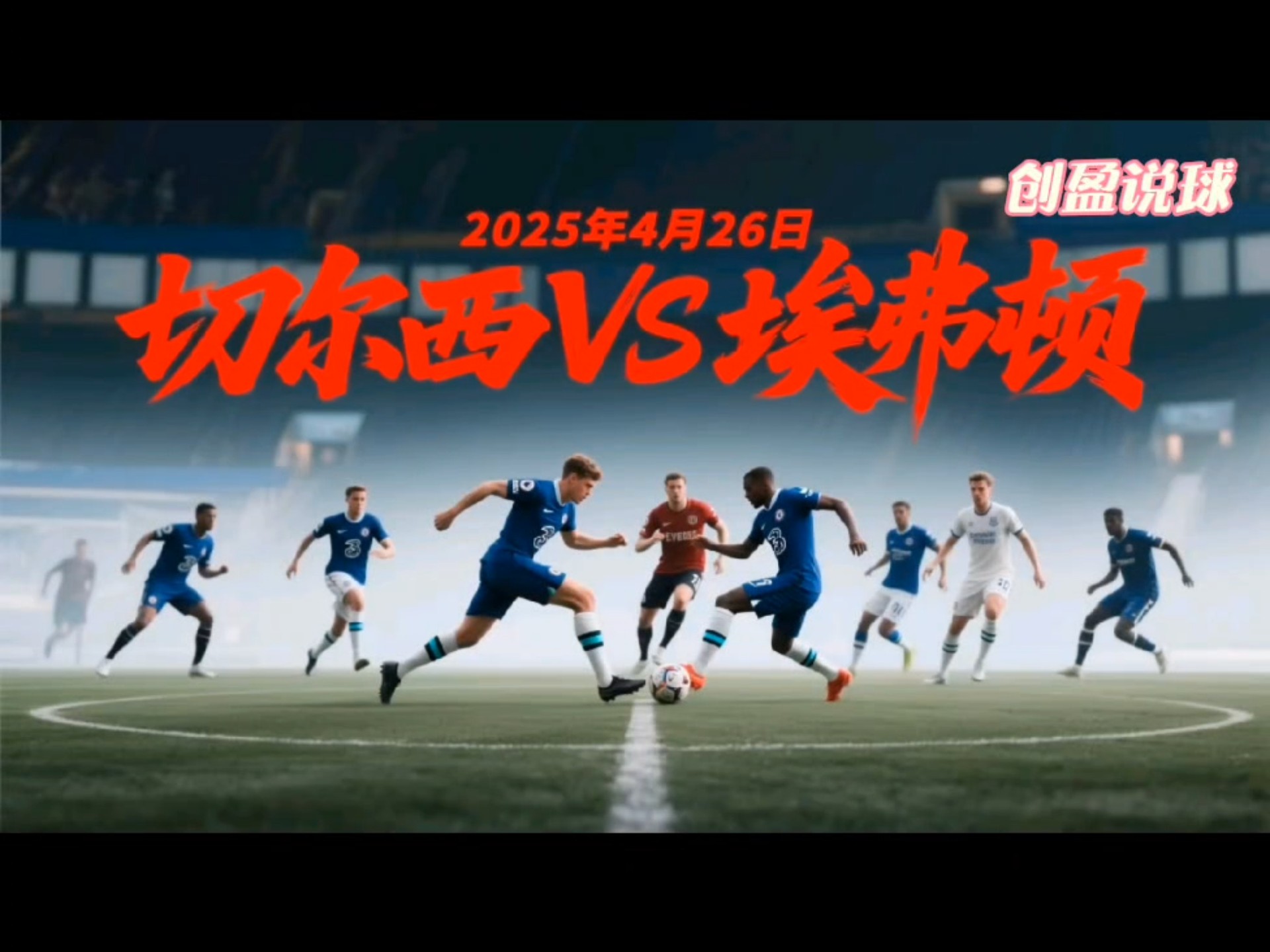 澳亚国际app-关于足球强队争霸，赛场风云再起的信息
